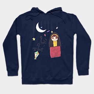 Ramadan Hoodie